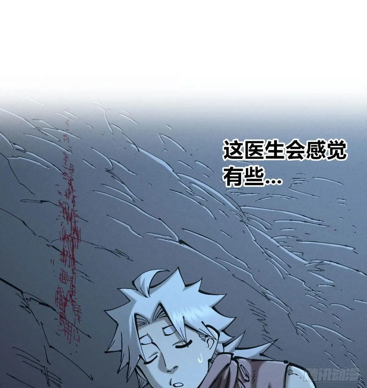 撞客 第45页