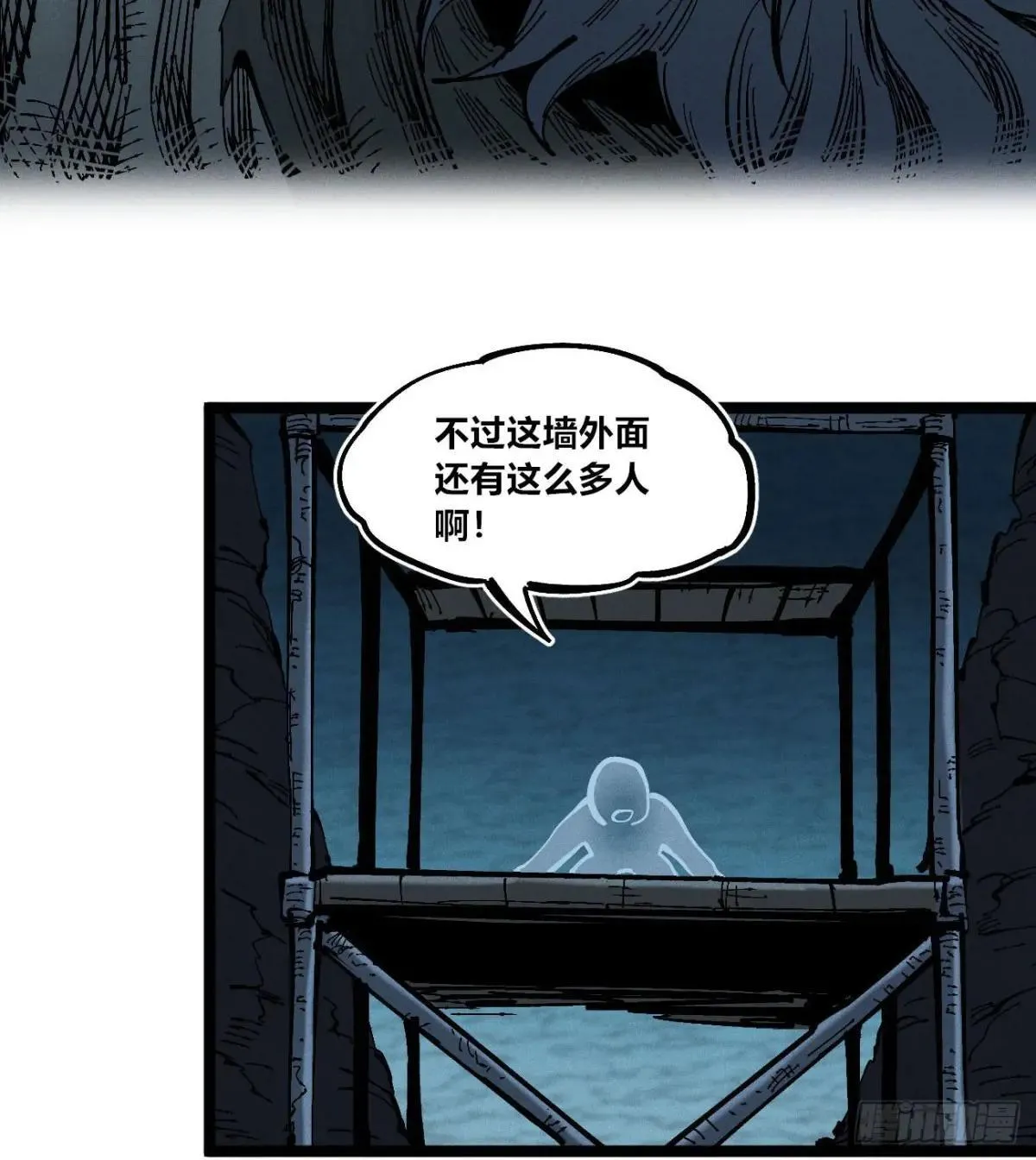 撞客 第47页
