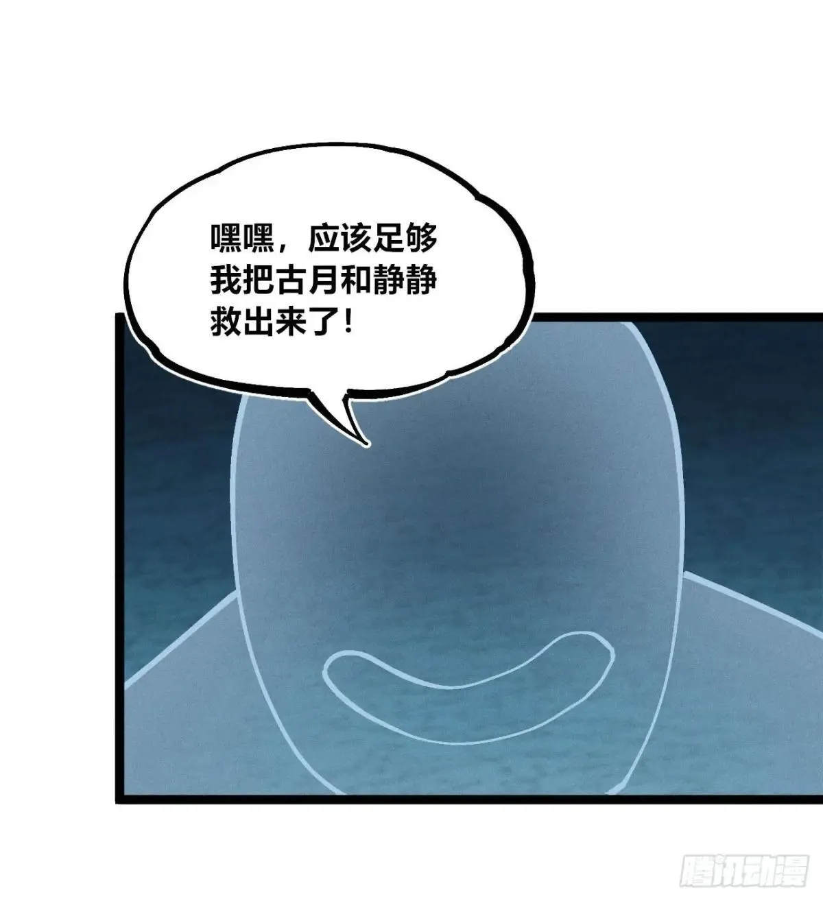 撞客 第48页