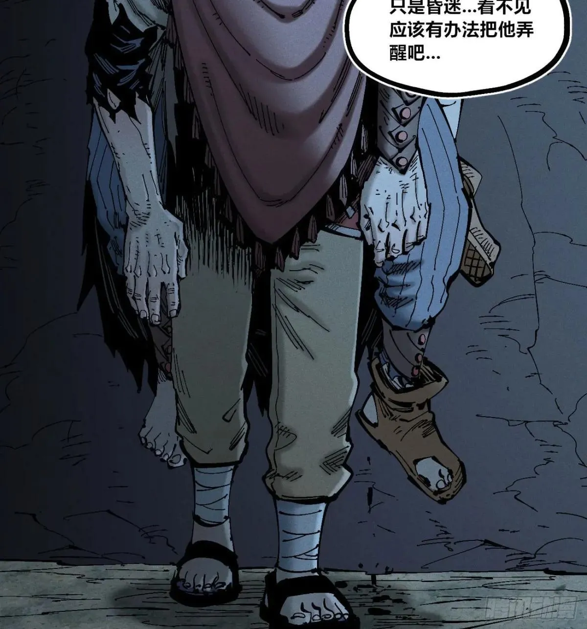 撞客 第50页