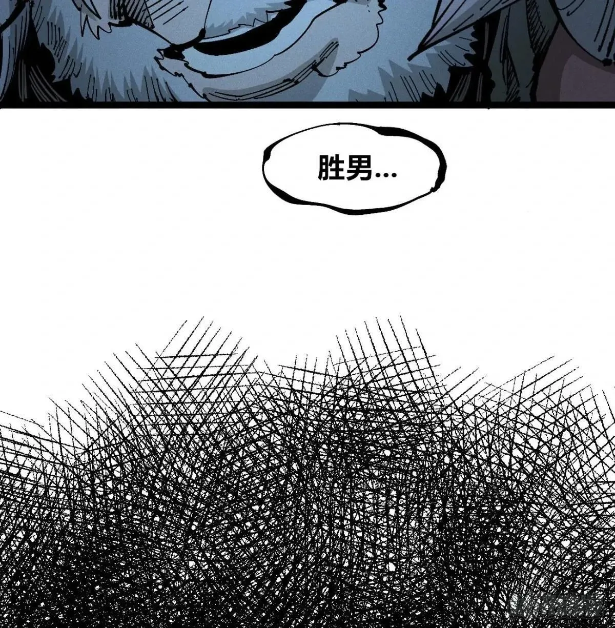 撞客 第52页