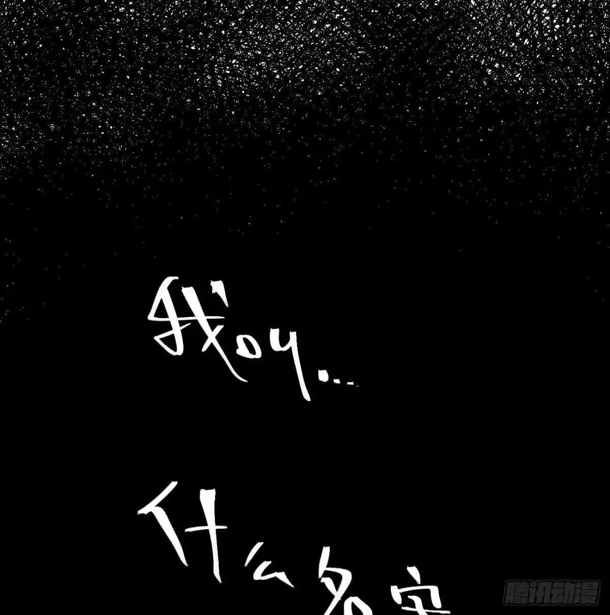撞客 第53页