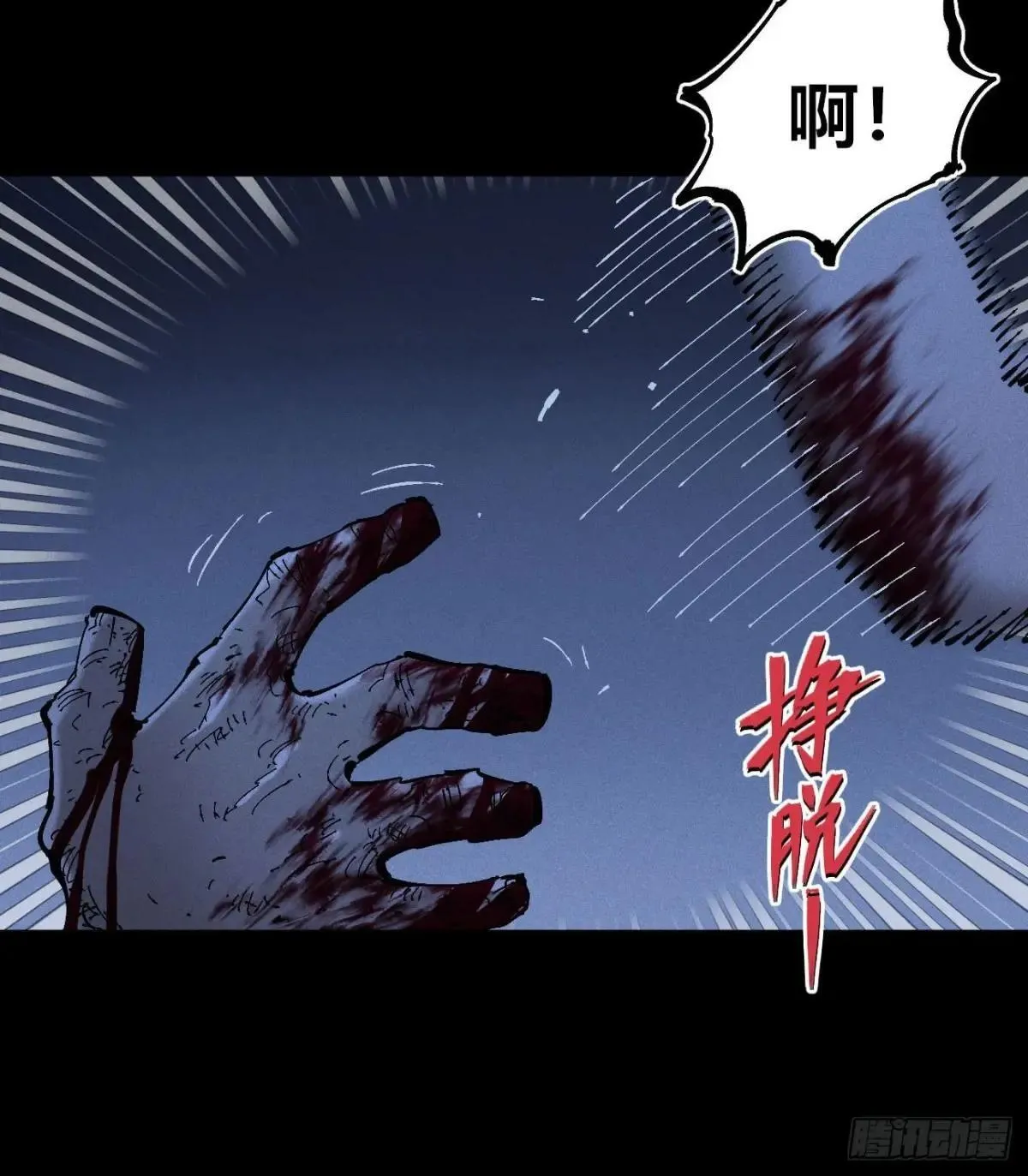 双手 第19页