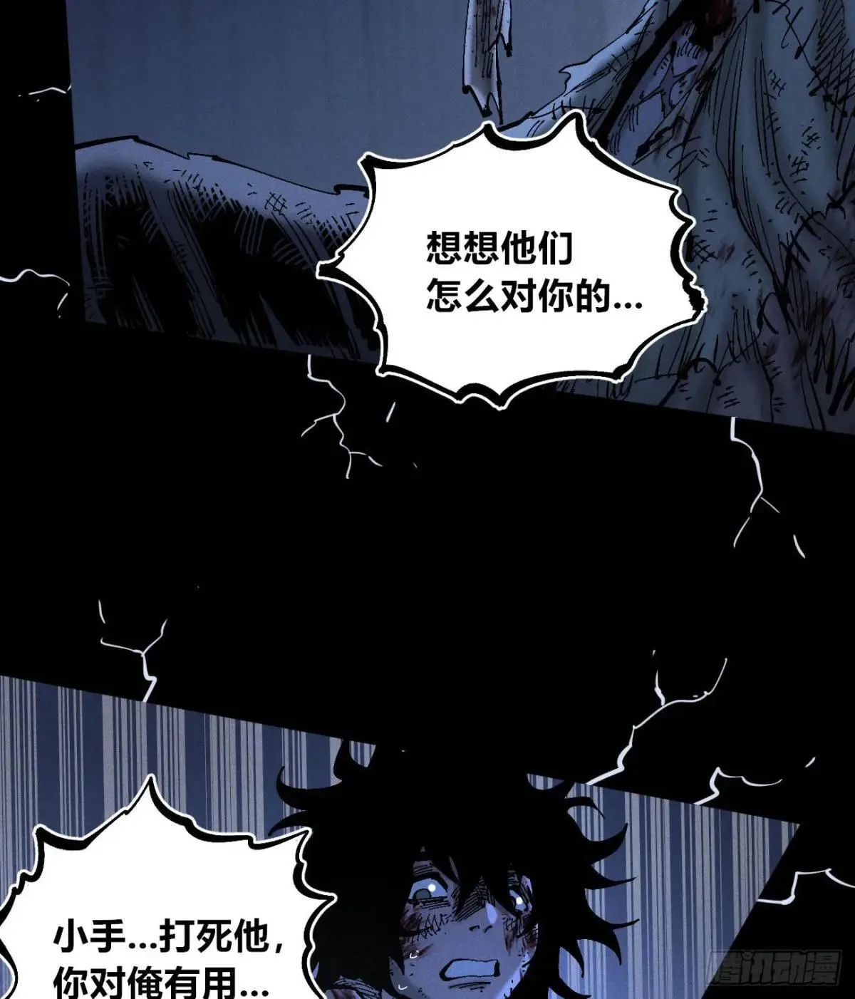 双手 第29页