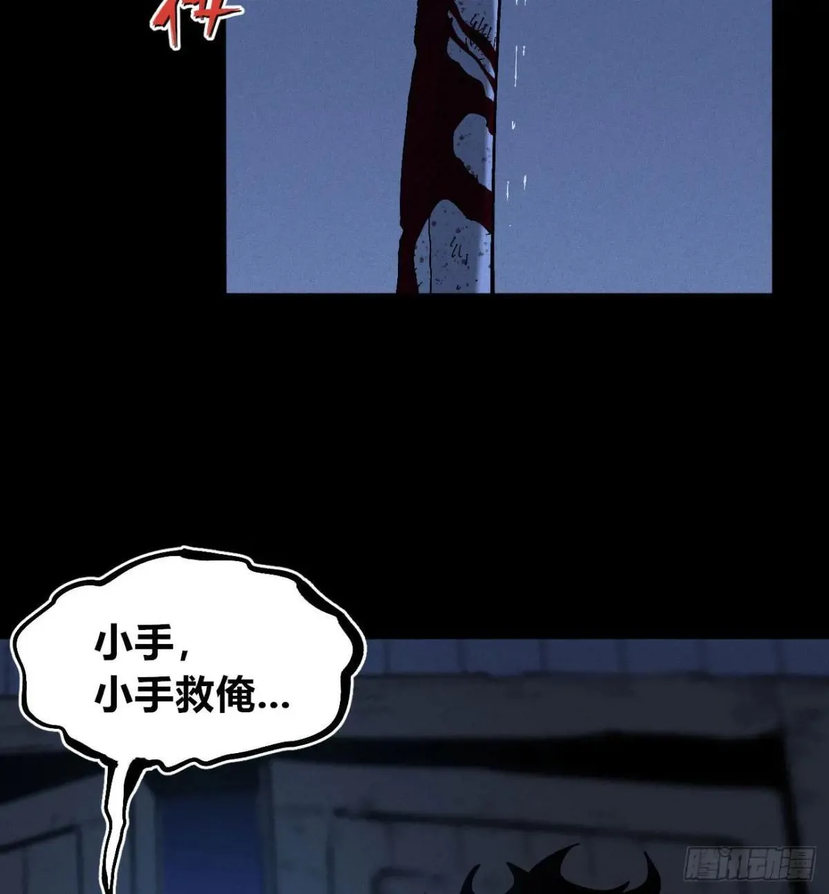 双手 第45页