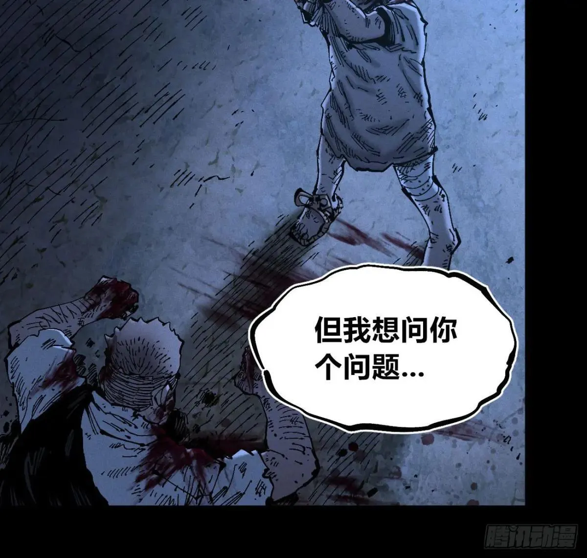 双手 第48页