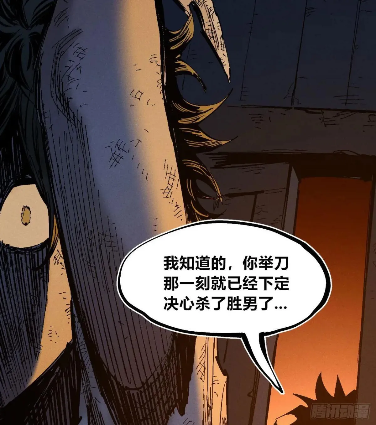 双手 第51页