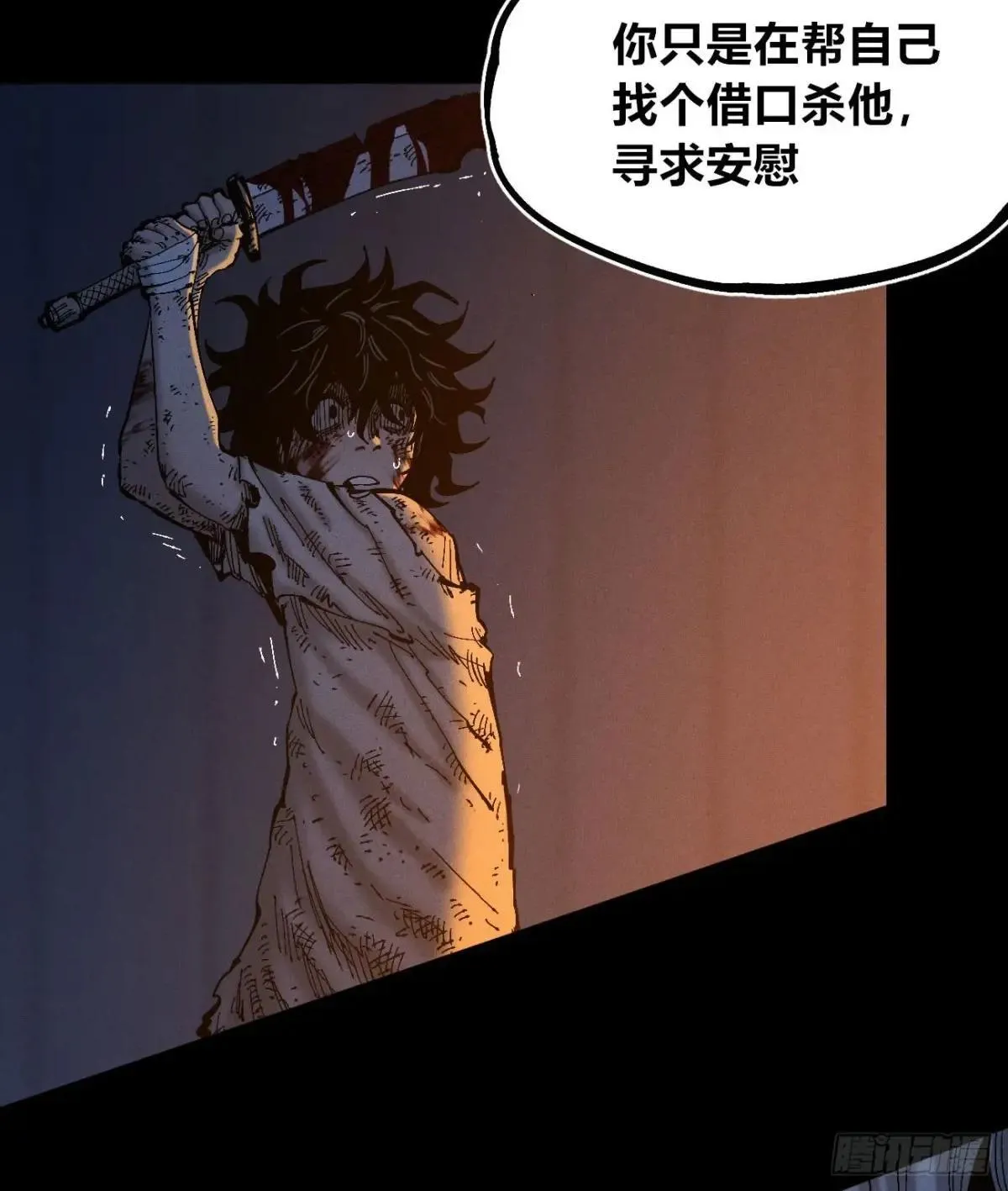 双手 第56页