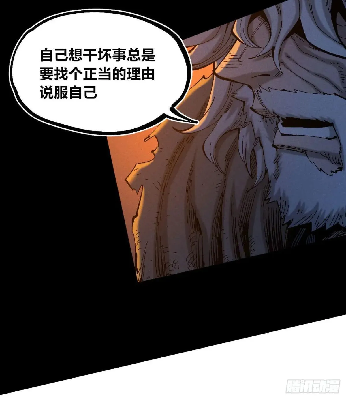 双手 第57页