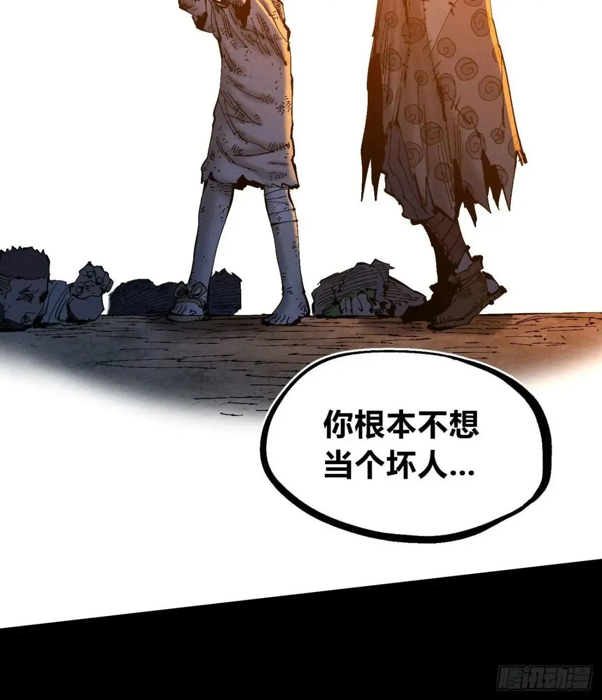 双手 第59页