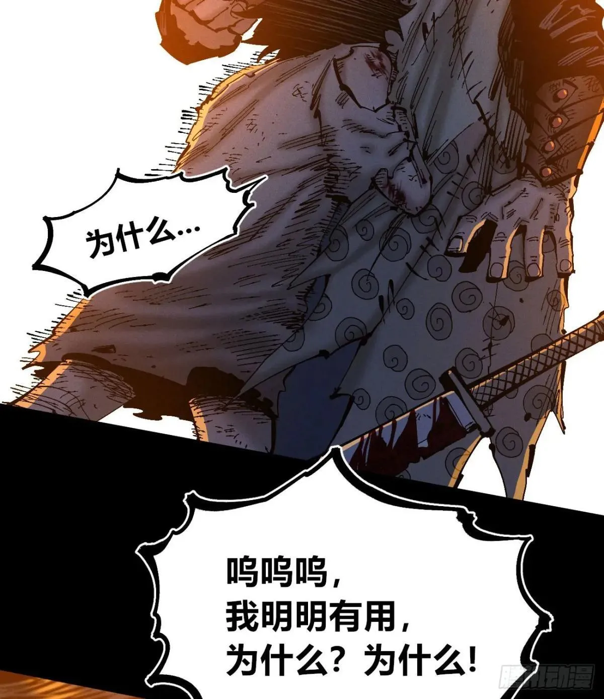 双手 第66页