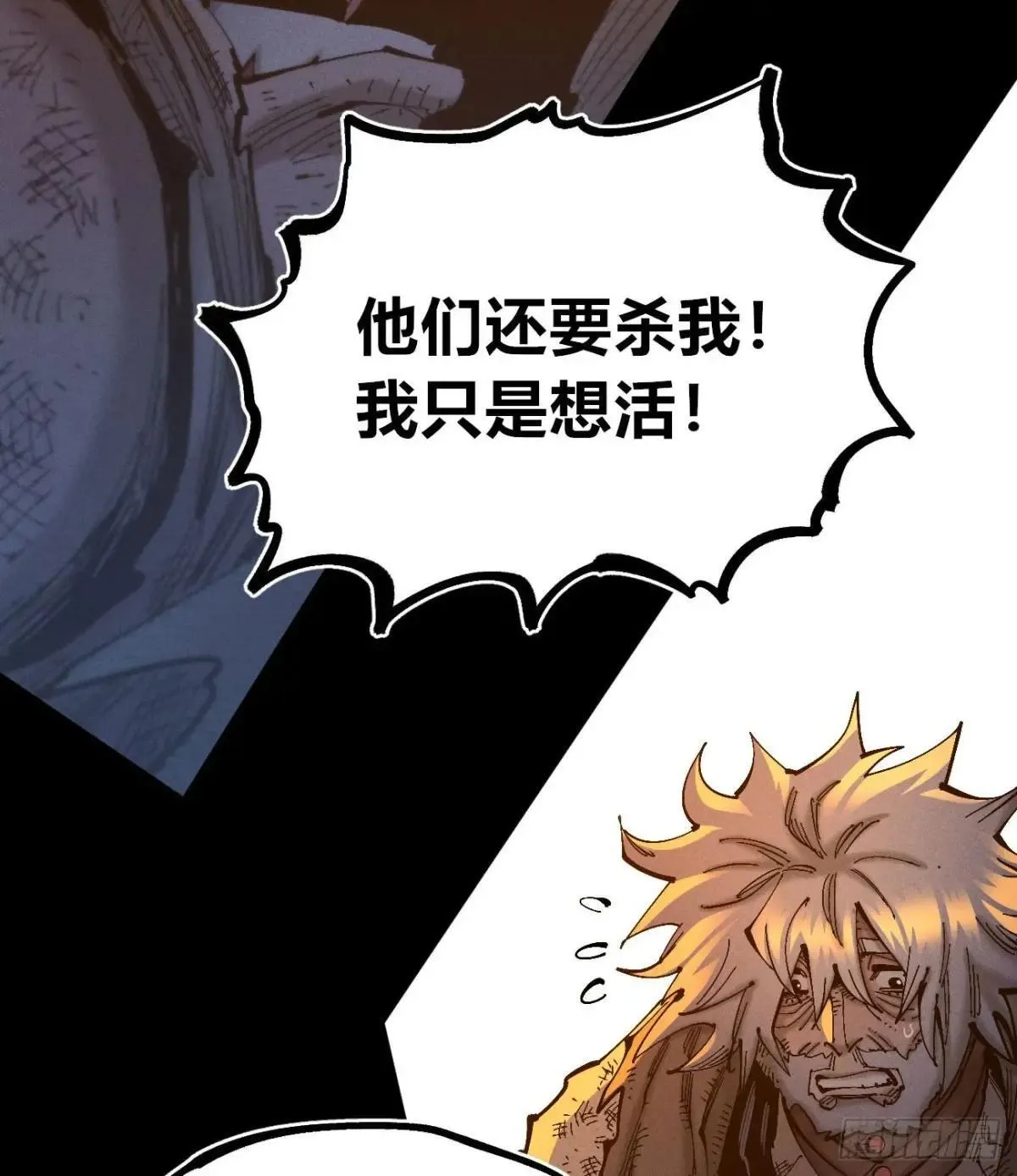 双手 第68页