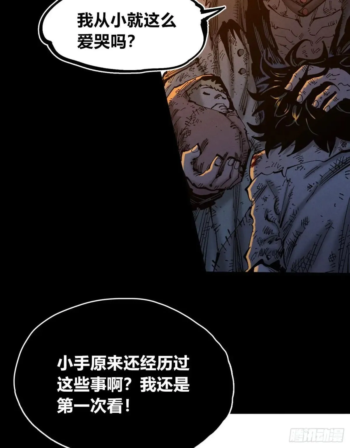 双手 第69页