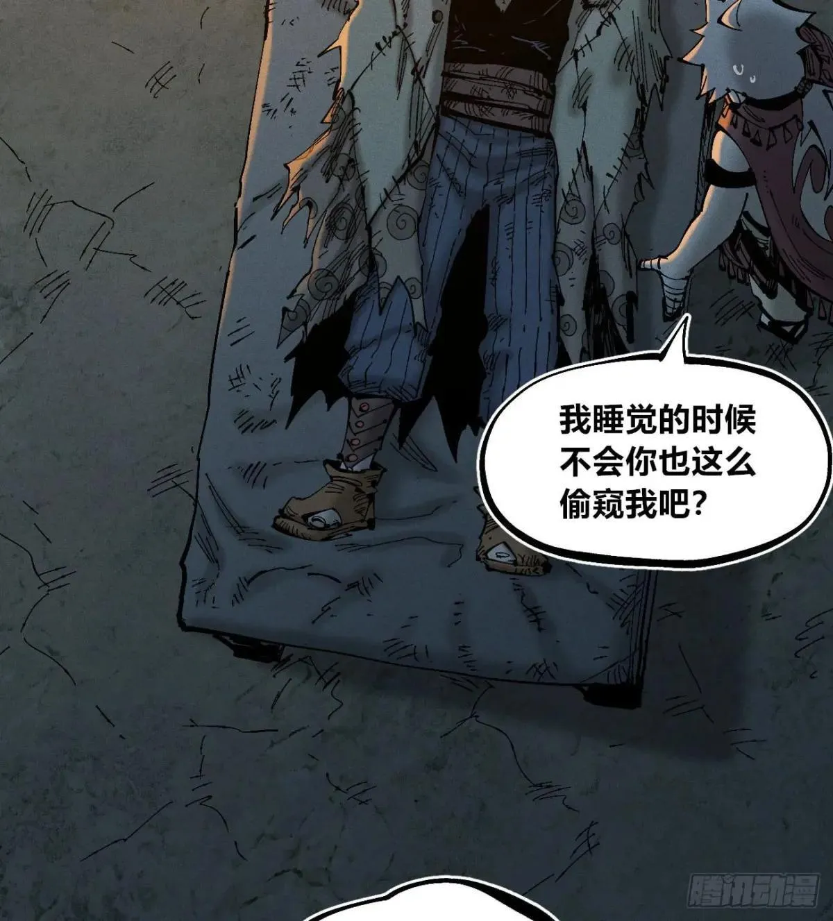乡亲们 第4页