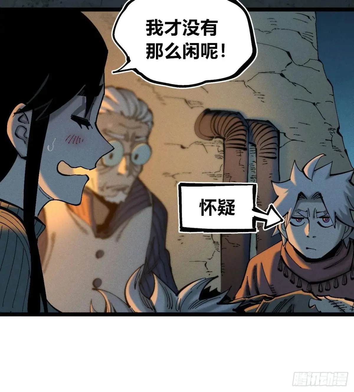 乡亲们 第5页