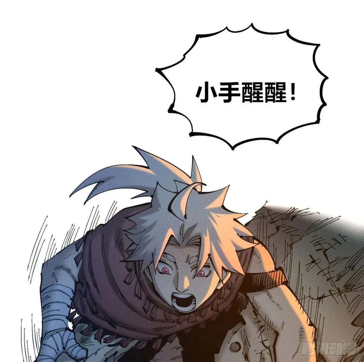 乡亲们 第7页