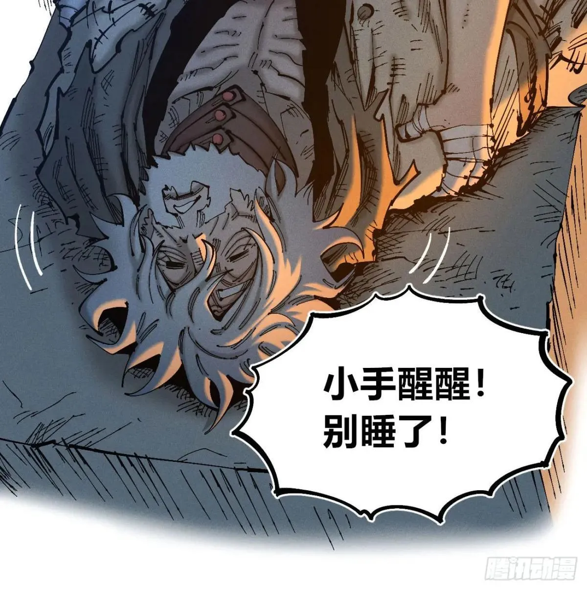 乡亲们 第8页