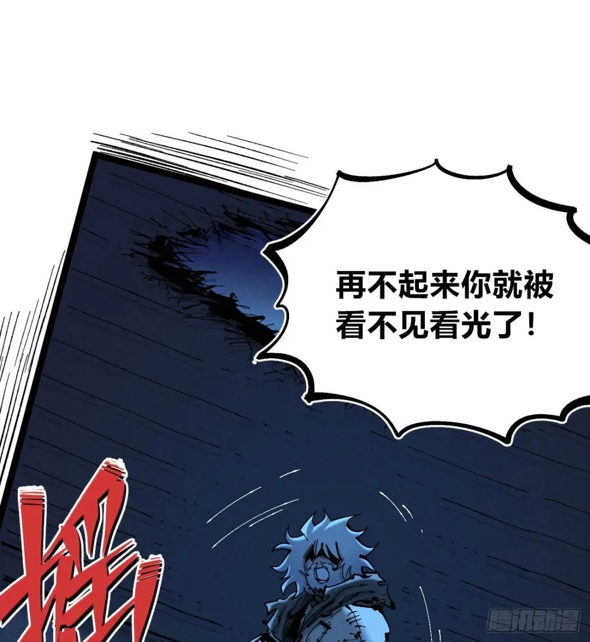 乡亲们 第9页