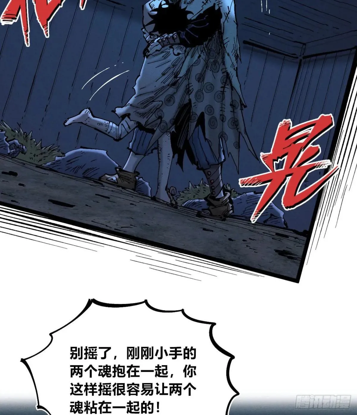 乡亲们 第10页
