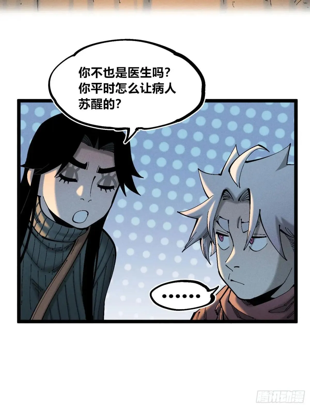 乡亲们 第12页