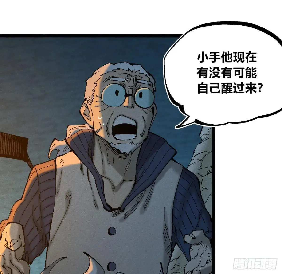 乡亲们 第14页
