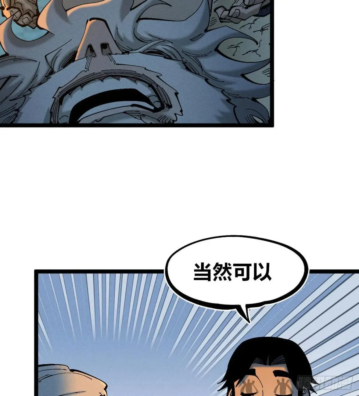 乡亲们 第15页