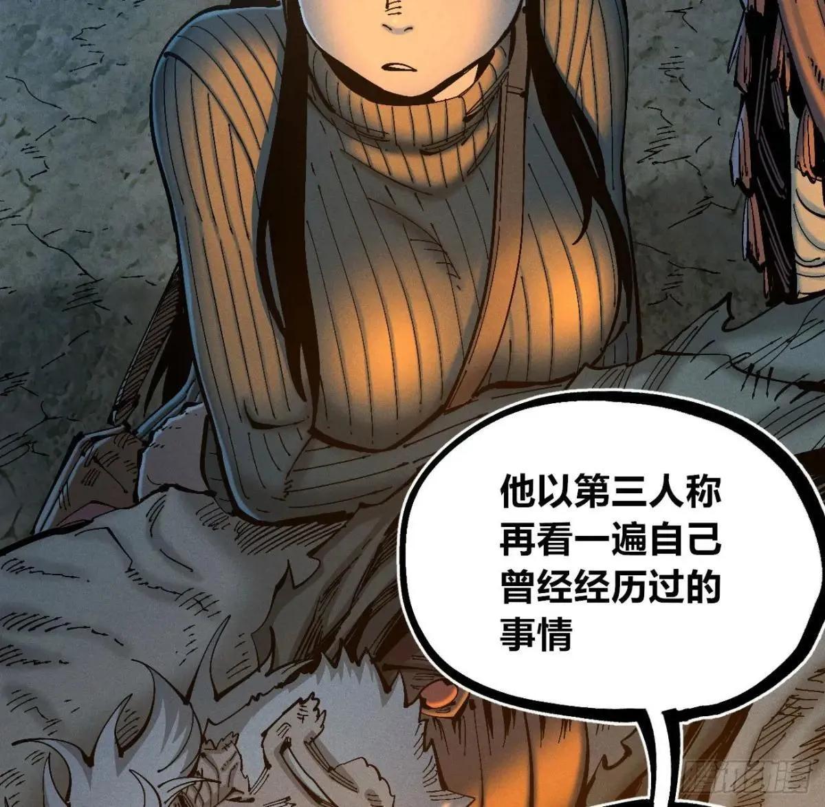 乡亲们 第19页