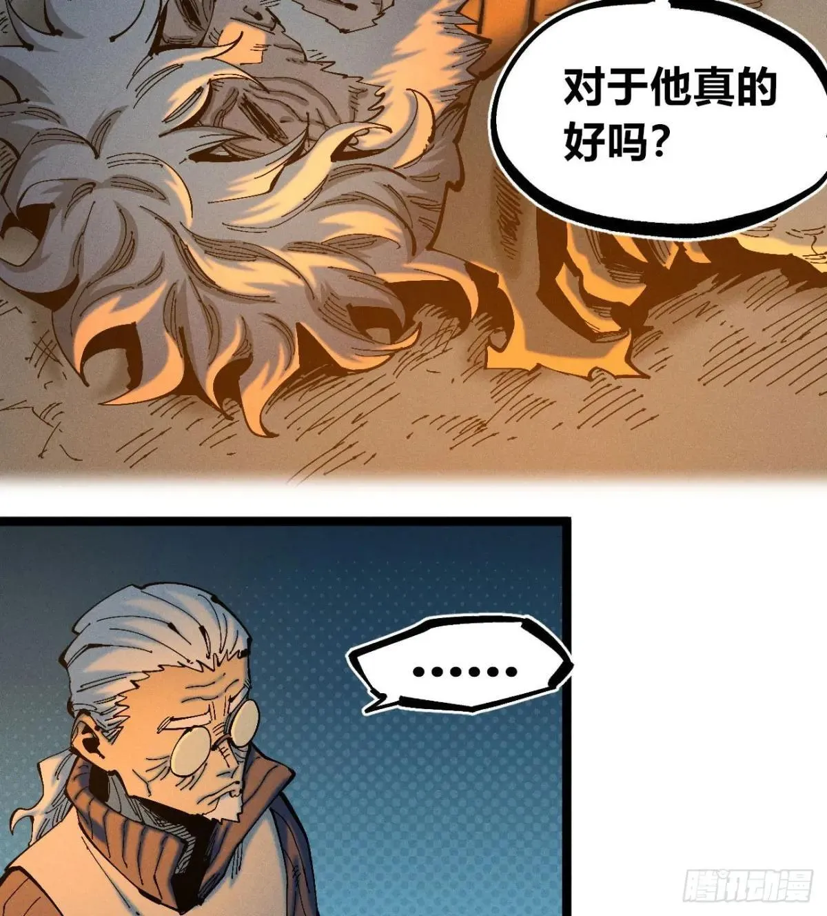 乡亲们 第20页