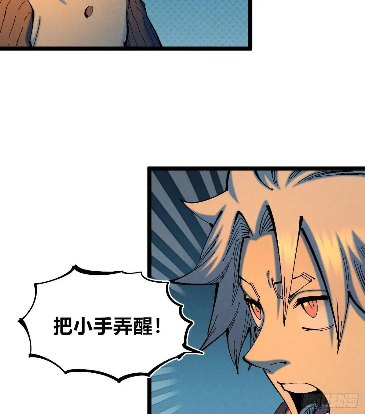 乡亲们 第21页