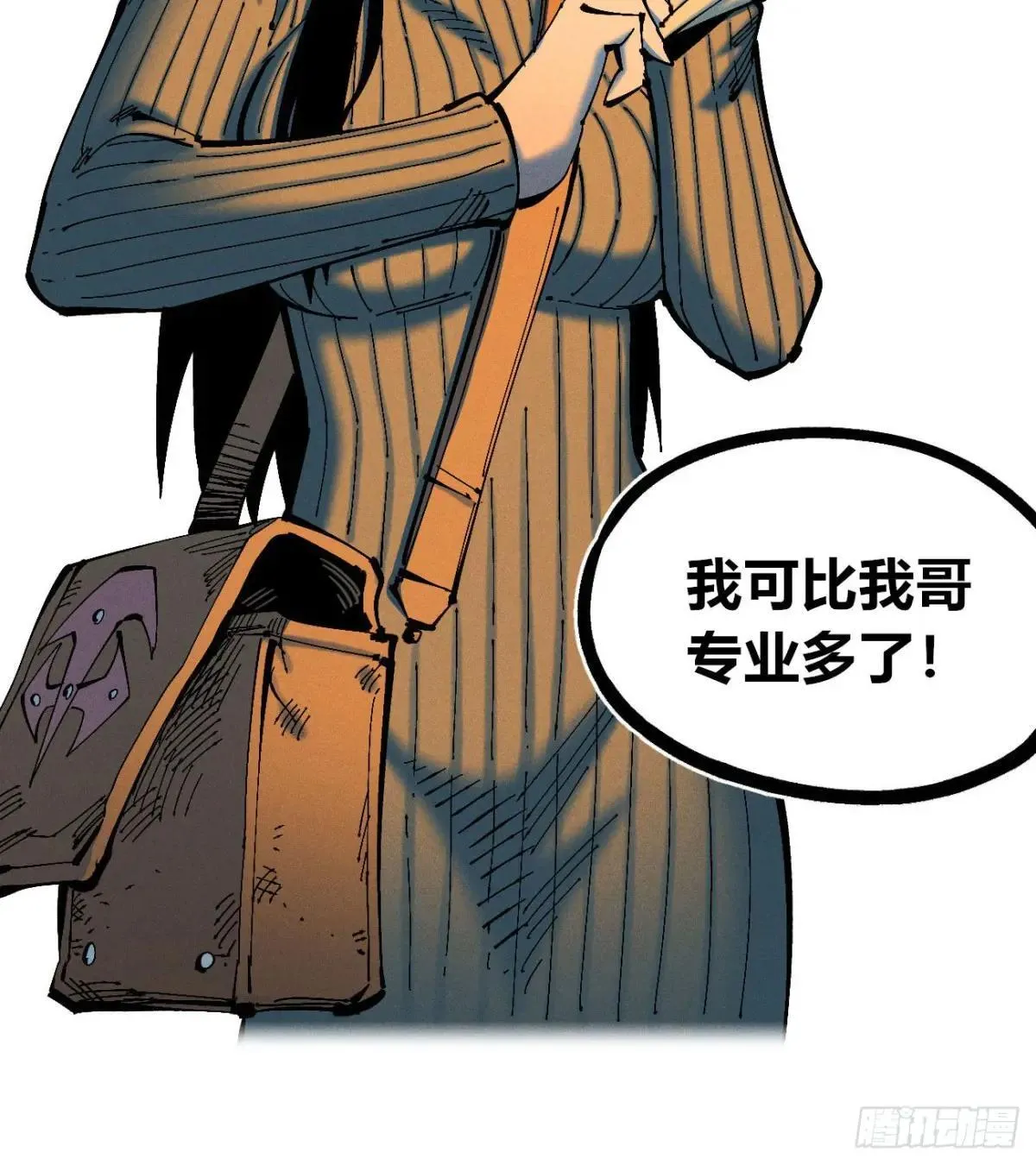 乡亲们 第23页