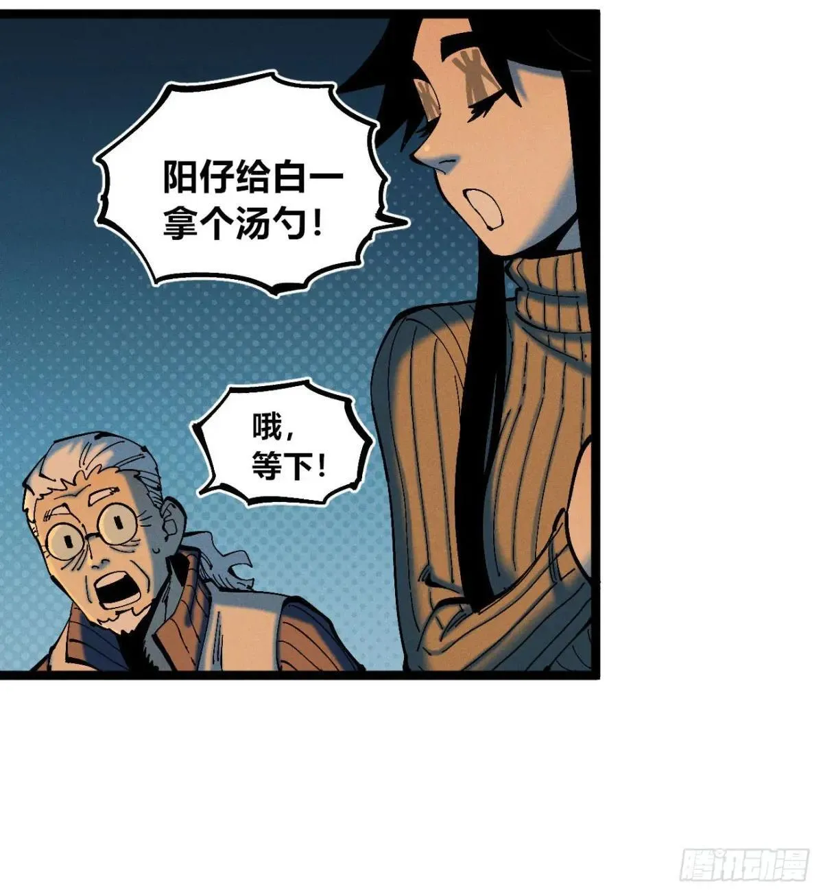 乡亲们 第24页