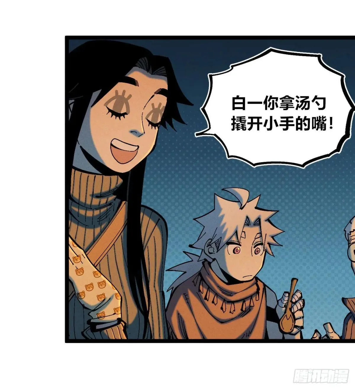 乡亲们 第25页