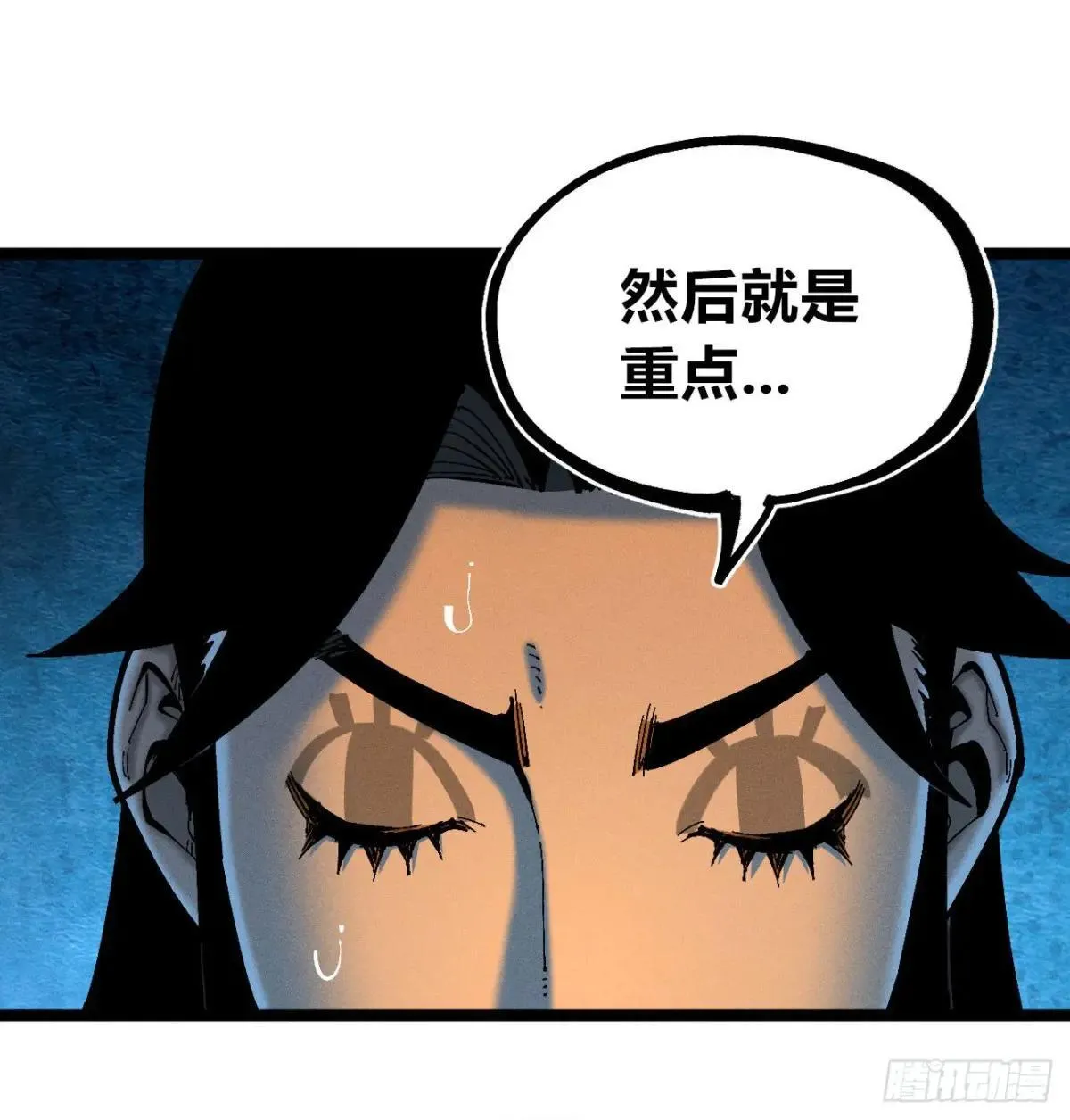 乡亲们 第27页