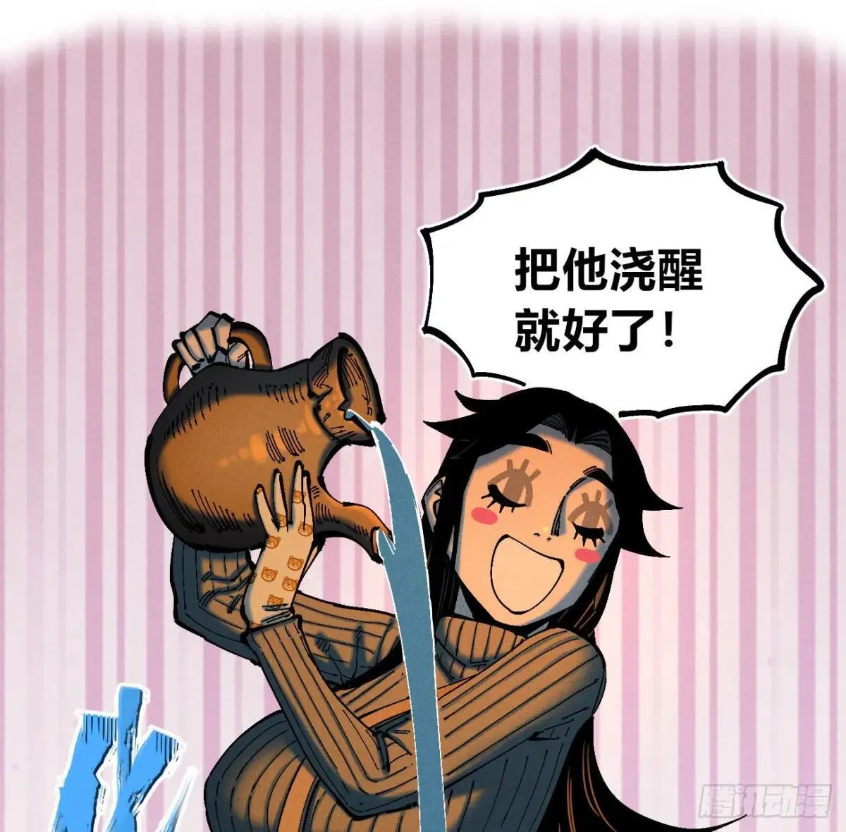 乡亲们 第28页