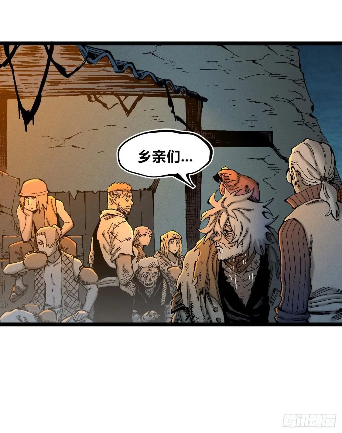 乡亲们 第34页