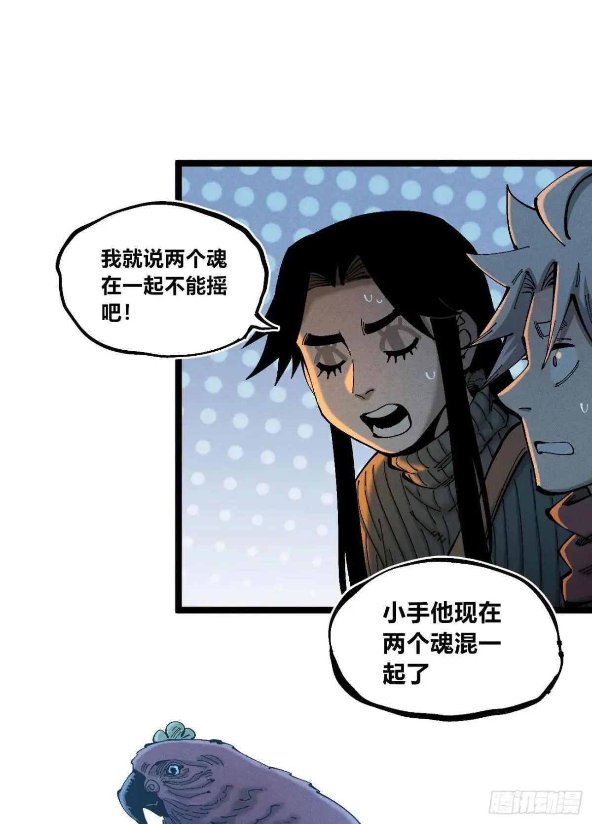 乡亲们 第36页