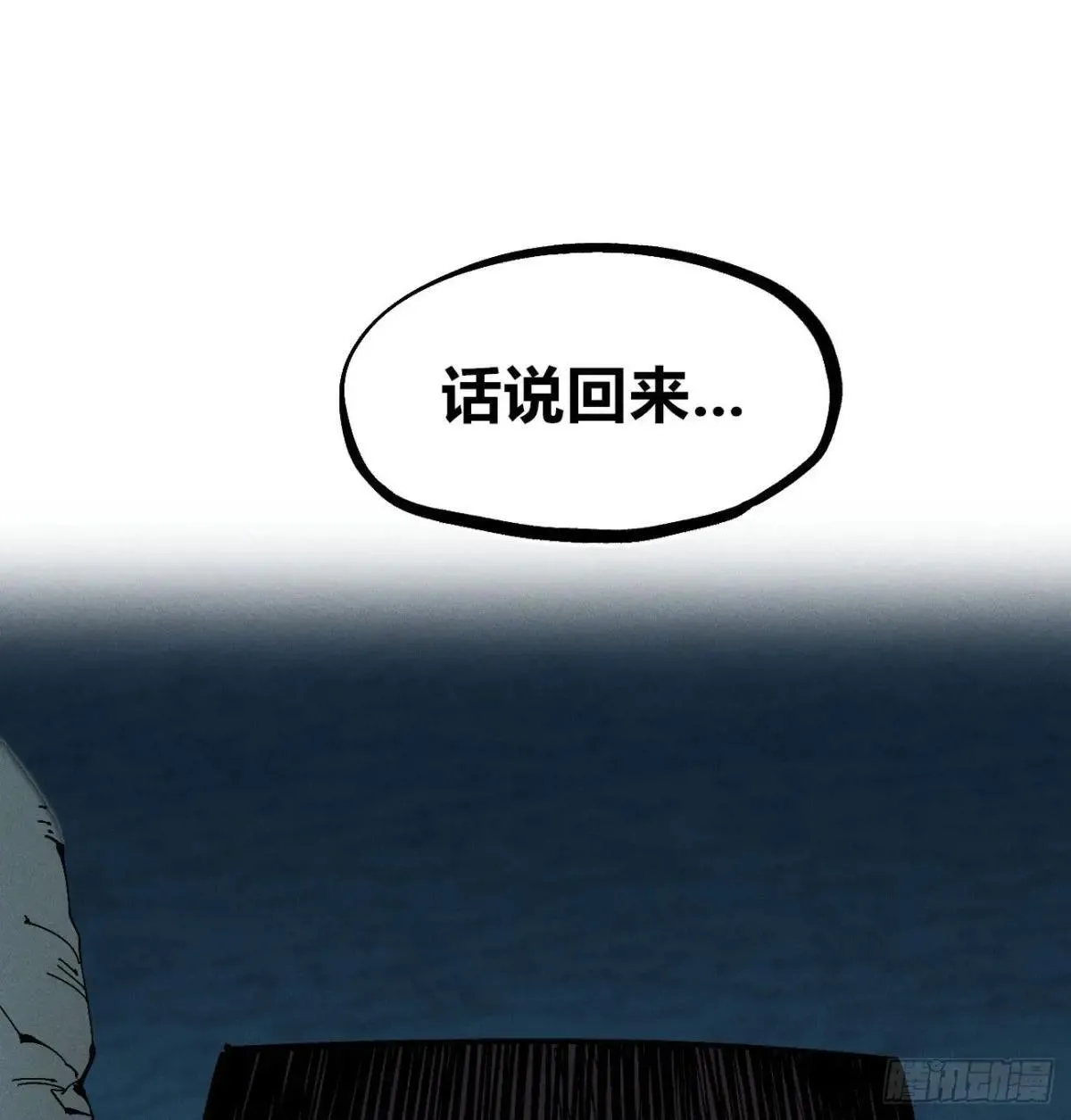 乡亲们 第38页