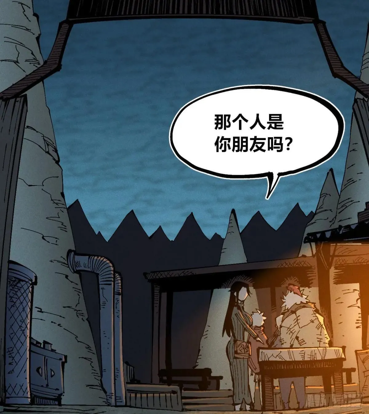 乡亲们 第39页