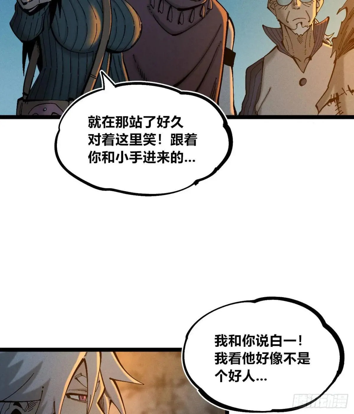 乡亲们 第41页