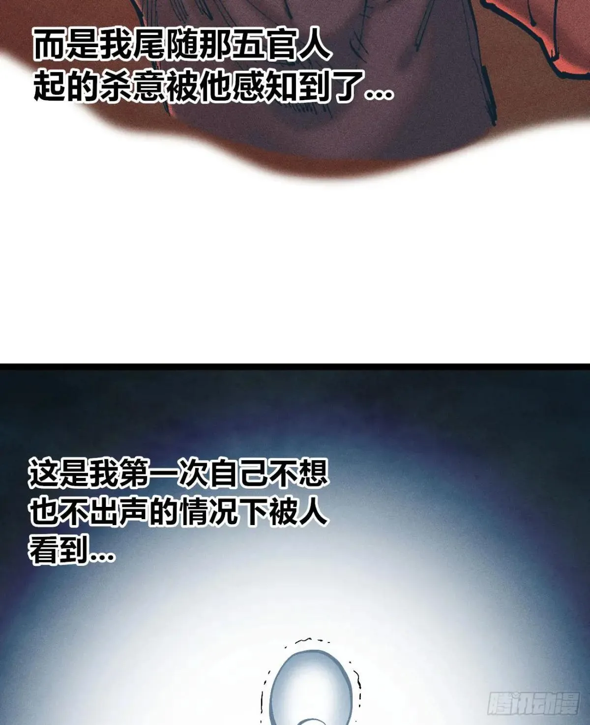 乡亲们 第48页
