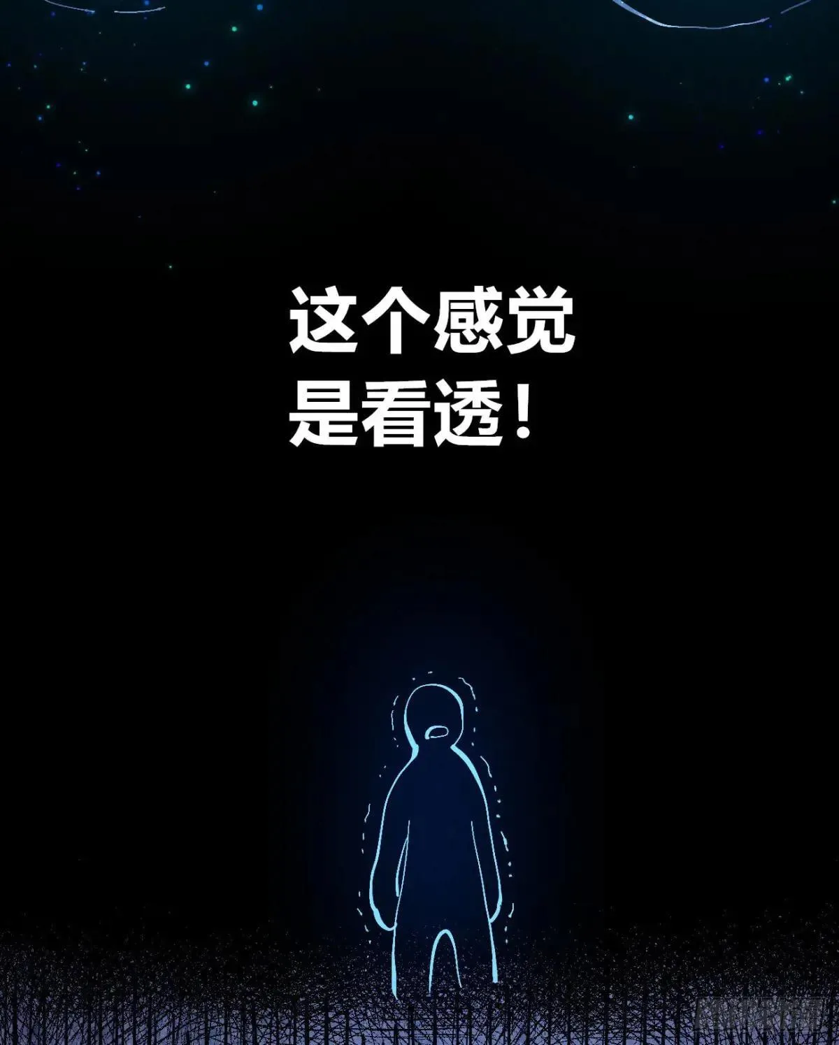 乡亲们 第51页