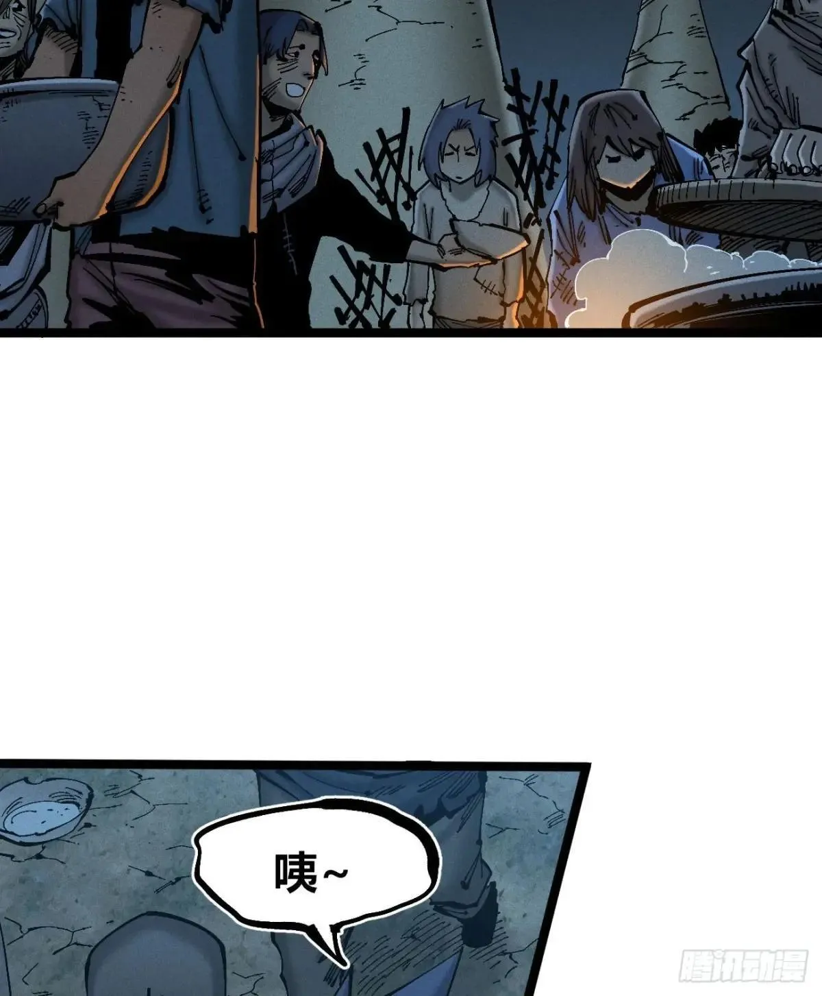 暴君给的机会1 第7页