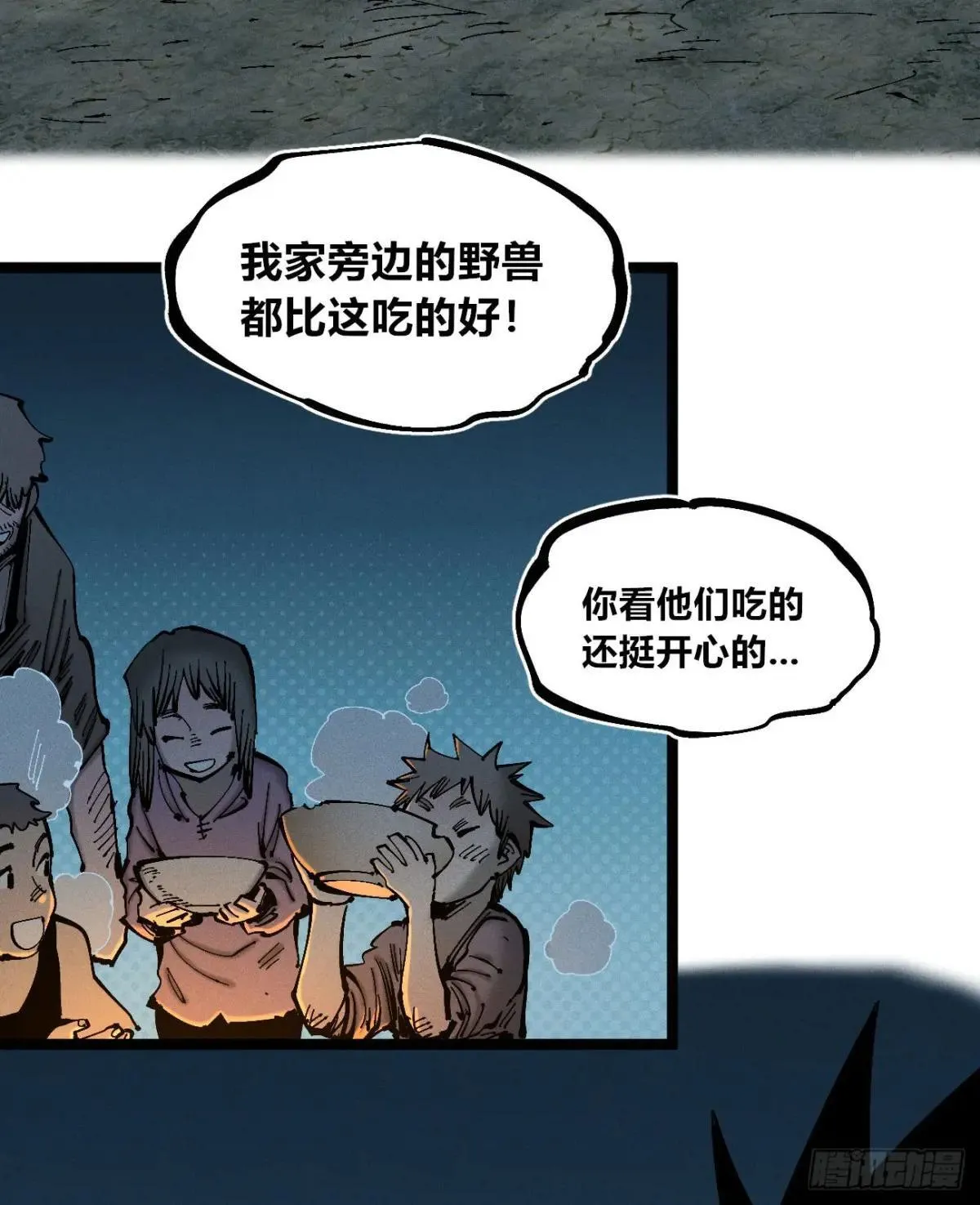 暴君给的机会1 第11页