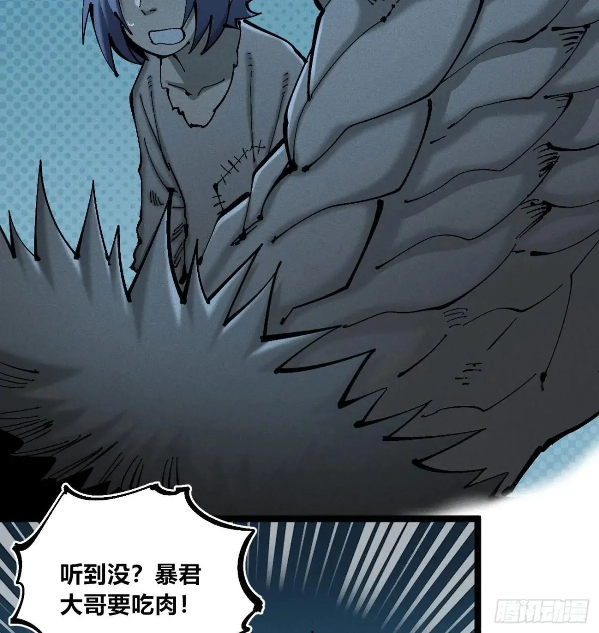 暴君给的机会1 第13页
