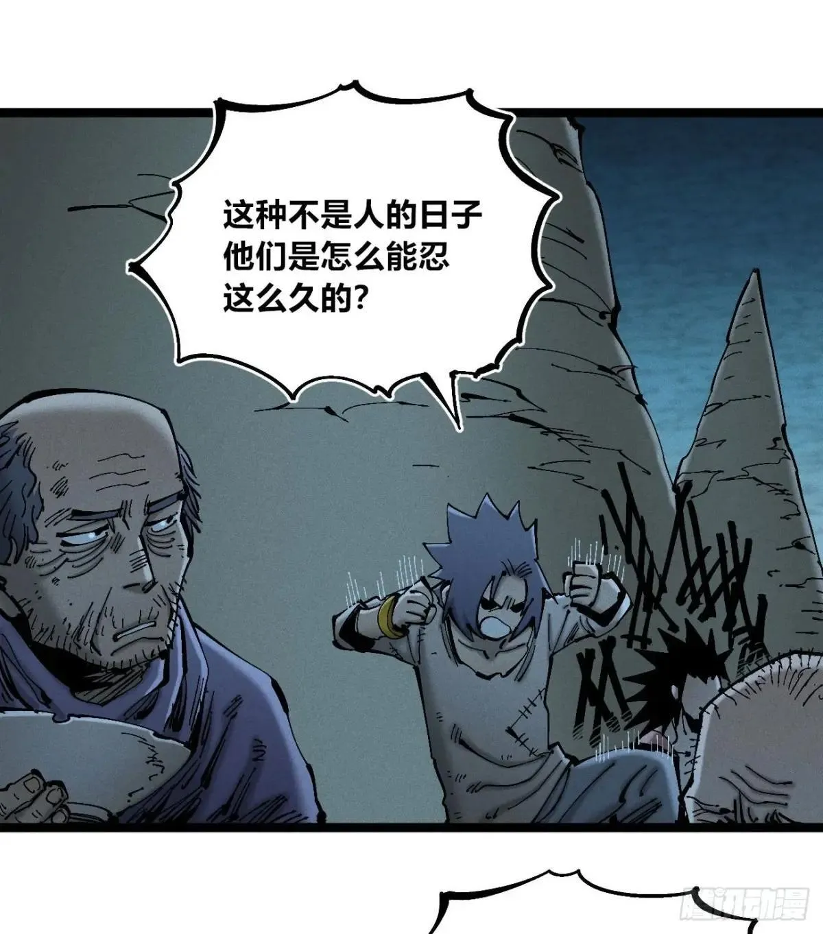 暴君给的机会1 第15页