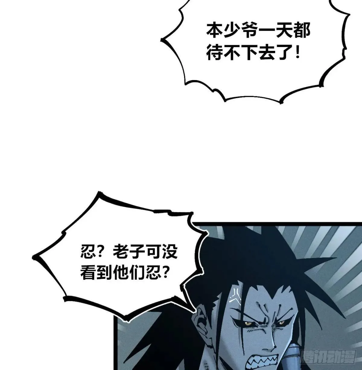 暴君给的机会1 第16页