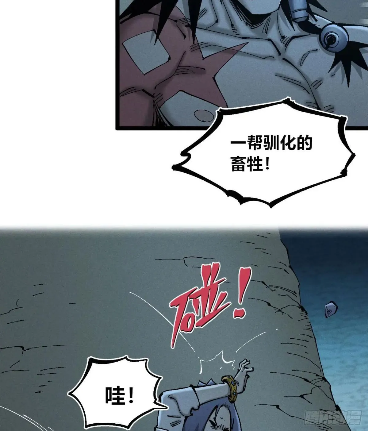暴君给的机会1 第17页