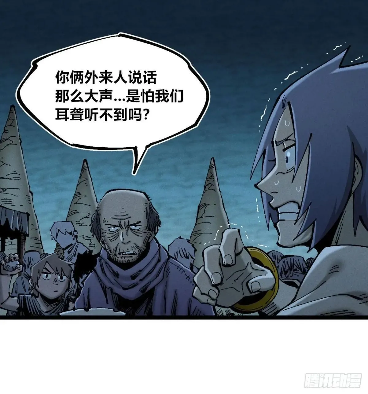 暴君给的机会1 第19页