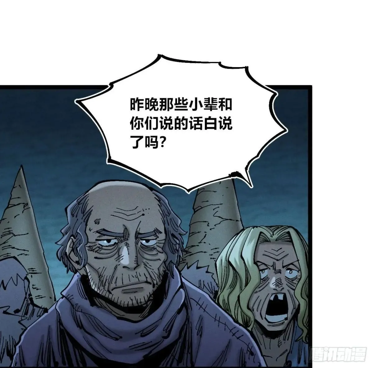 暴君给的机会1 第20页