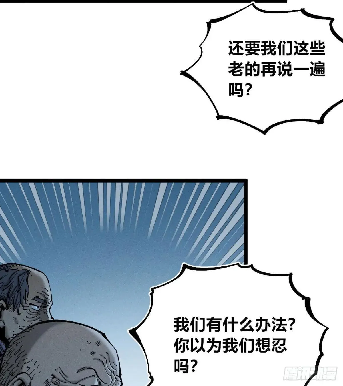 暴君给的机会1 第21页